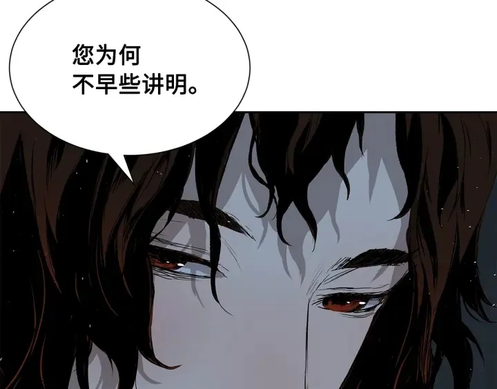 第40话 静夜深流 第30页