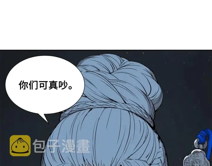 第40话 静夜深流 第32页