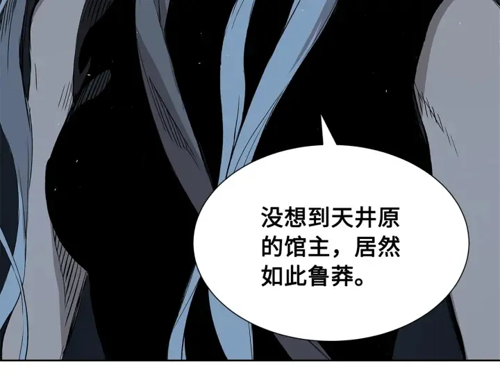 第40话 静夜深流 第34页