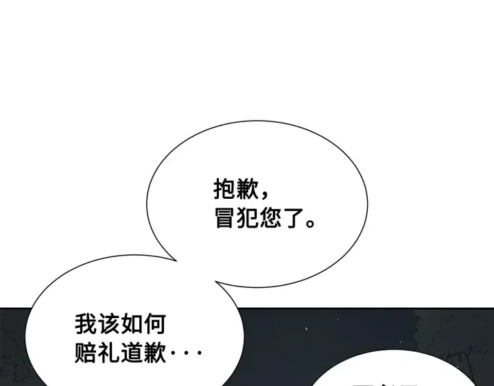 第40话 静夜深流 第35页