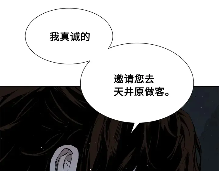 第40话 静夜深流 第39页