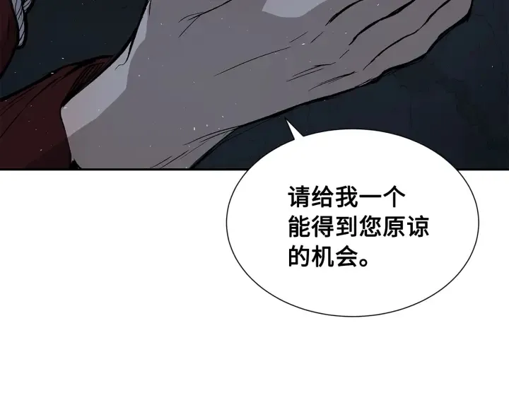 第40话 静夜深流 第41页