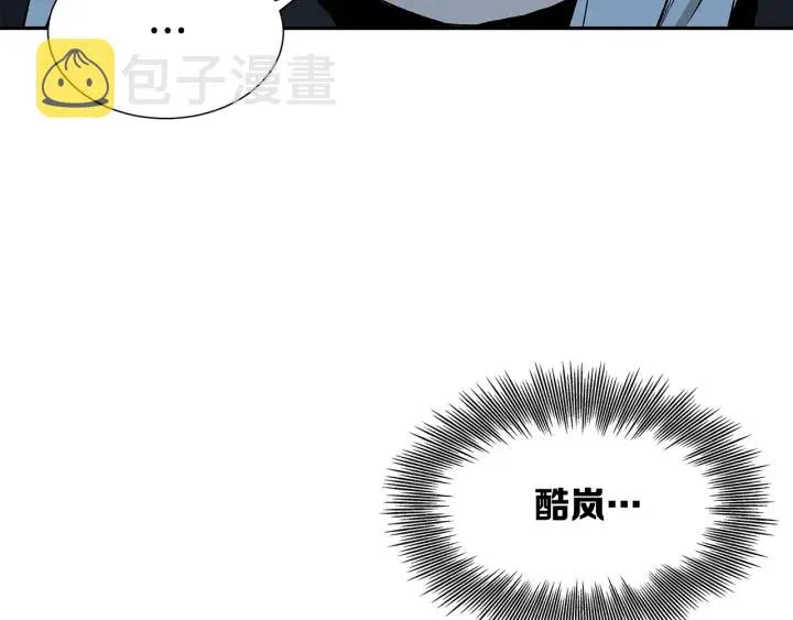 第40话 静夜深流 第43页