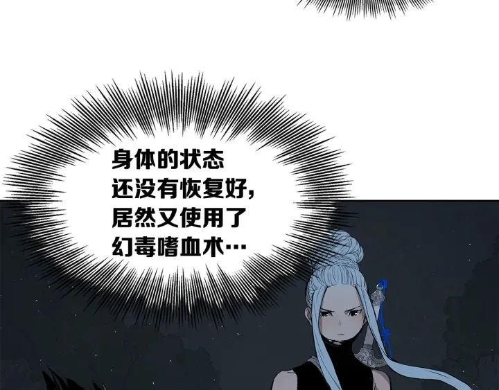 第40话 静夜深流 第44页