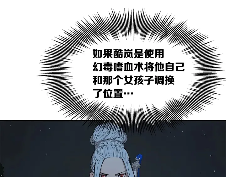 第40话 静夜深流 第47页