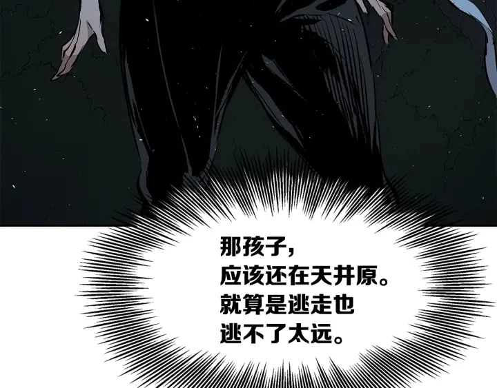 第40话 静夜深流 第49页