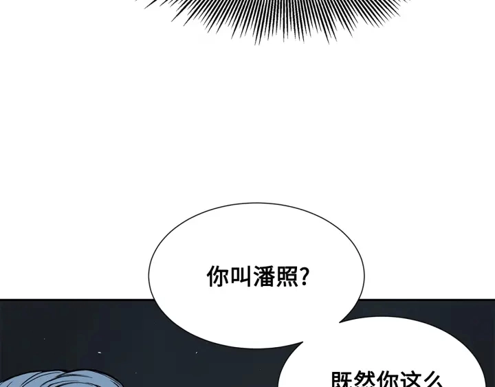 第40话 静夜深流 第50页