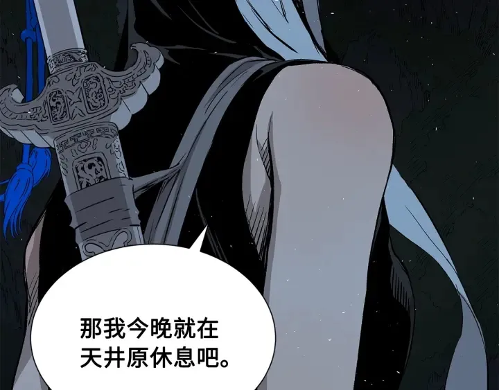第40话 静夜深流 第52页