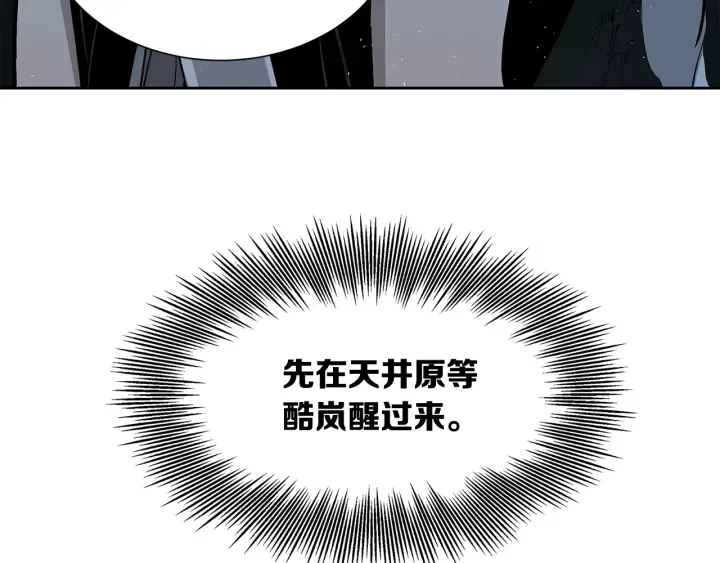 第40话 静夜深流 第53页