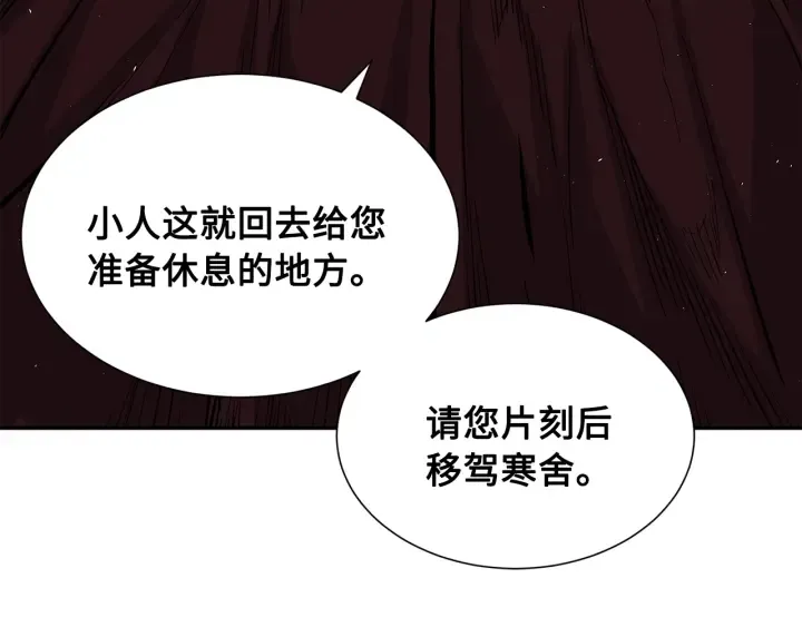第40话 静夜深流 第56页