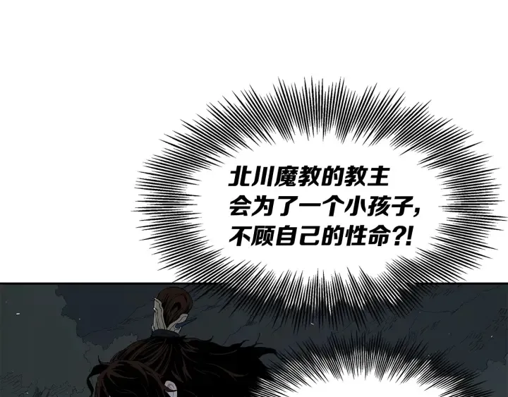 第40话 静夜深流 第59页