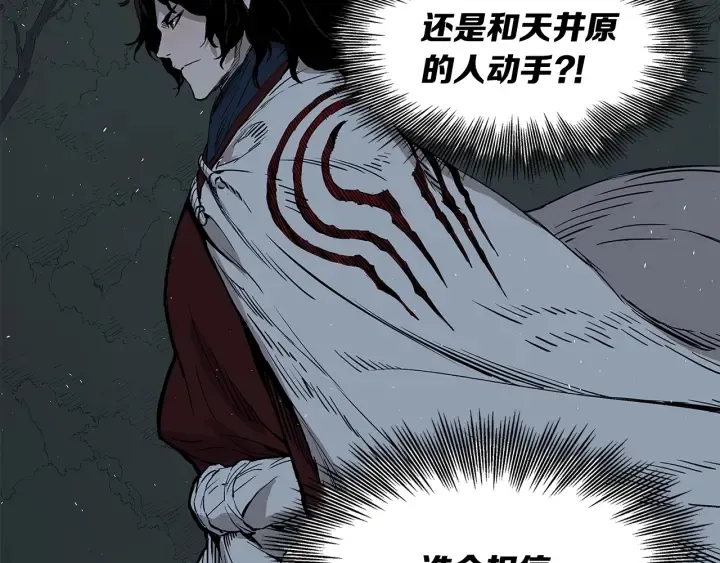 第40话 静夜深流 第60页