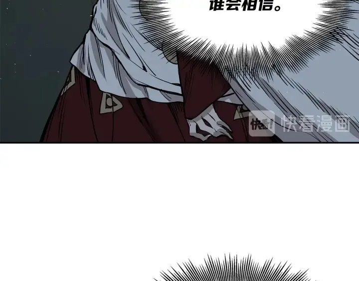 第40话 静夜深流 第61页