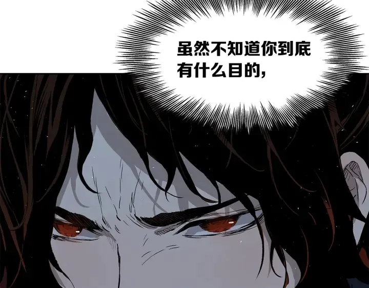 第40话 静夜深流 第62页