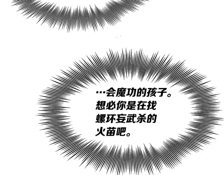 第40话 静夜深流 第64页