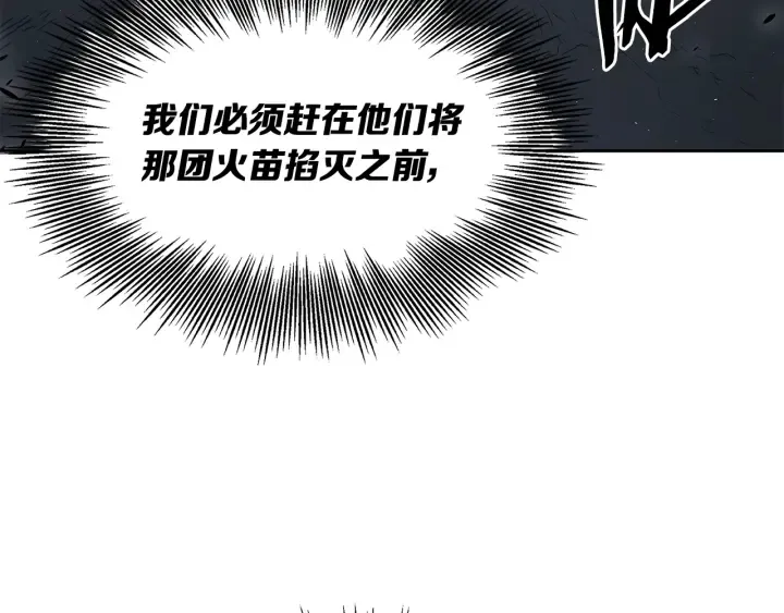 第40话 静夜深流 第67页