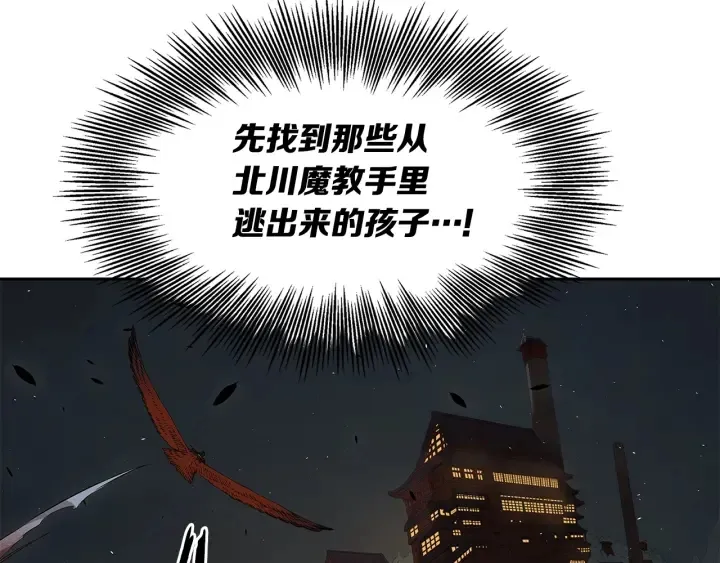 第40话 静夜深流 第68页