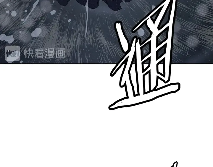 第40话 静夜深流 第75页
