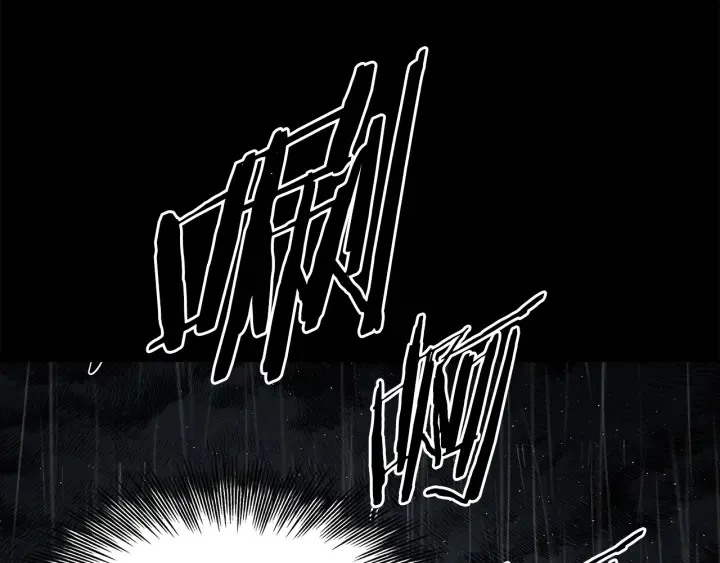 第40话 静夜深流 第86页