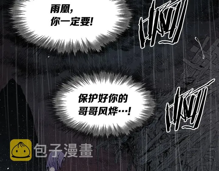 第40话 静夜深流 第87页