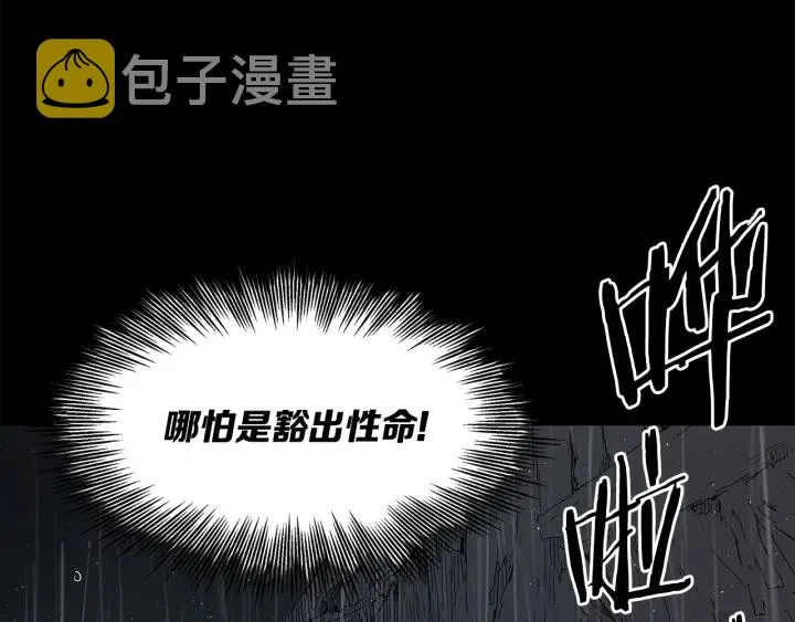 第40话 静夜深流 第89页
