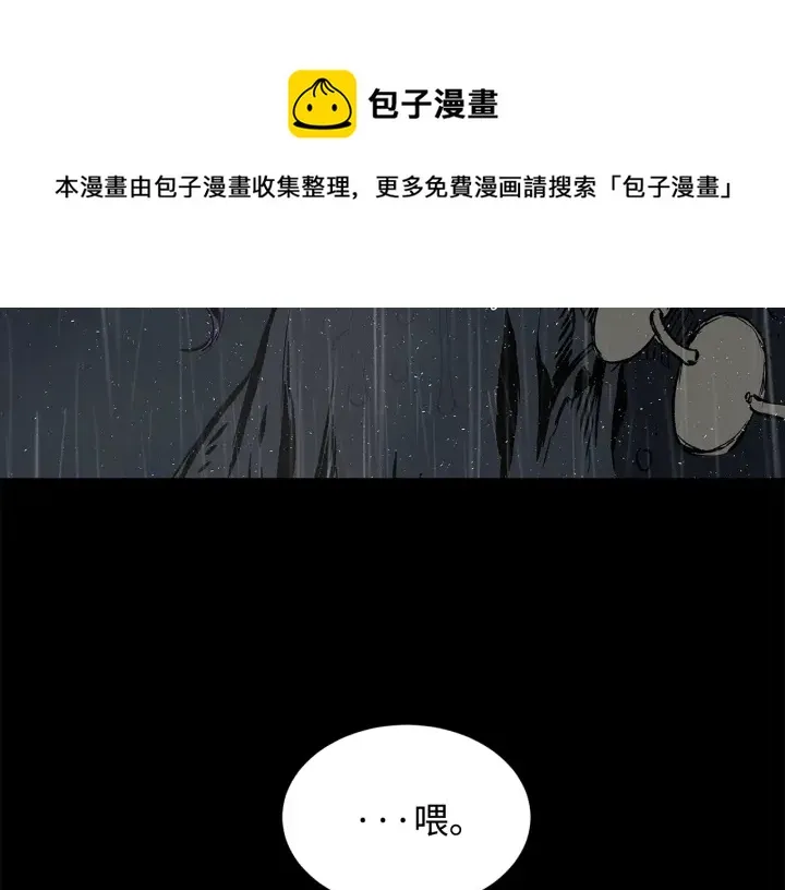 第40话 静夜深流 第94页