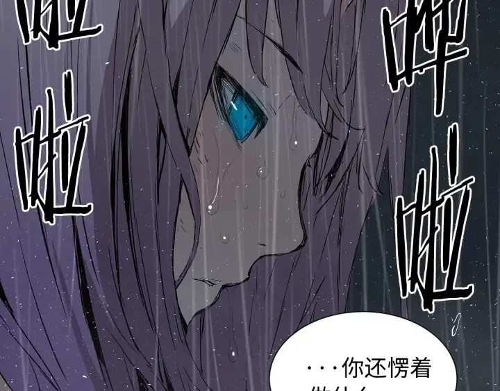 第40话 静夜深流 第96页