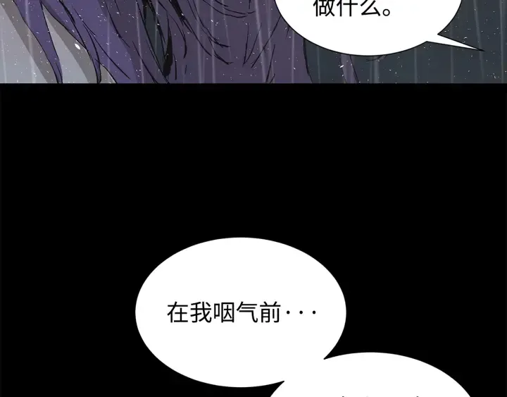 第40话 静夜深流 第97页