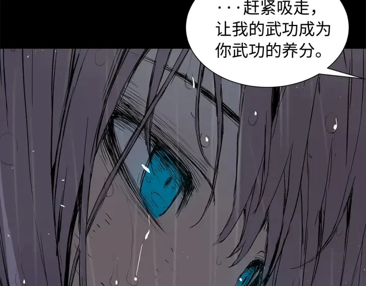 第40话 静夜深流 第98页