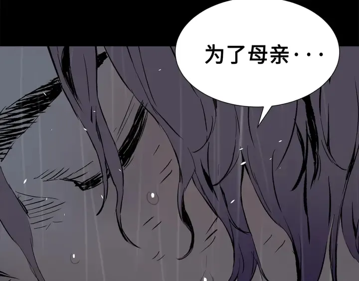 第40话 静夜深流 第100页