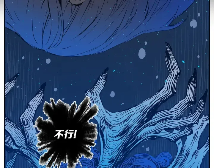 第40话 静夜深流 第105页