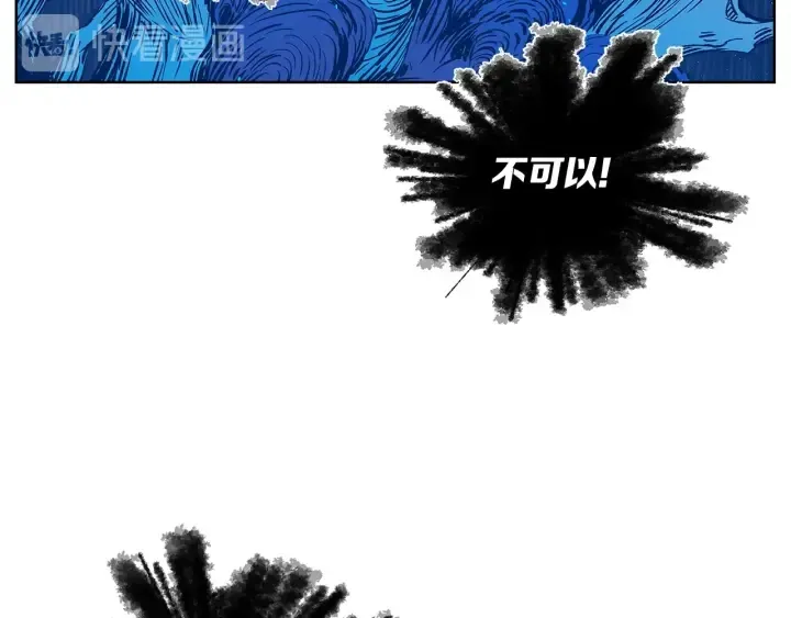 第40话 静夜深流 第106页