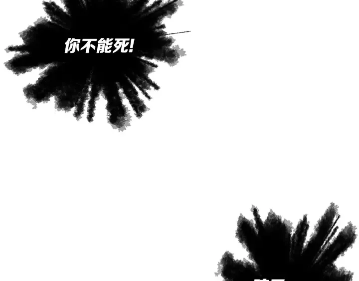 第40话 静夜深流 第107页