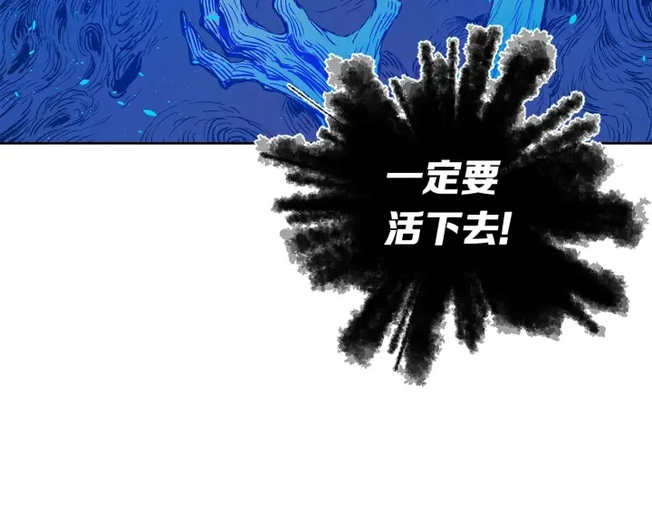 第40话 静夜深流 第110页