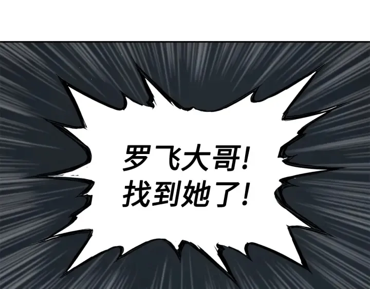 第40话 静夜深流 第111页