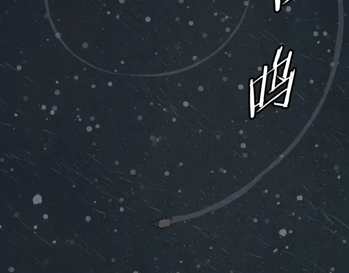 第40话 静夜深流 第118页