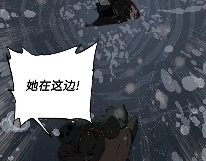 第40话 静夜深流 第122页