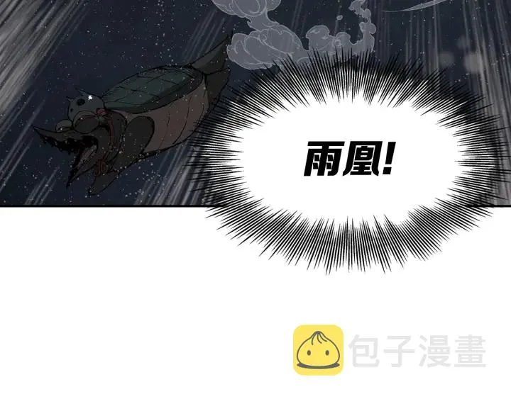 第40话 静夜深流 第126页