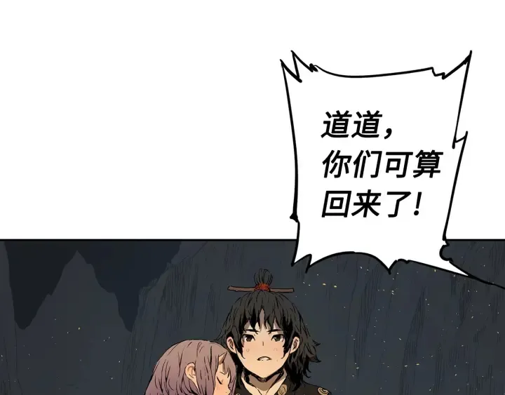 第40话 静夜深流 第134页