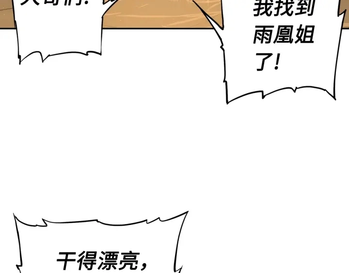 第40话 静夜深流 第136页