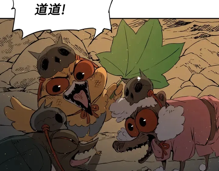 第40话 静夜深流 第137页
