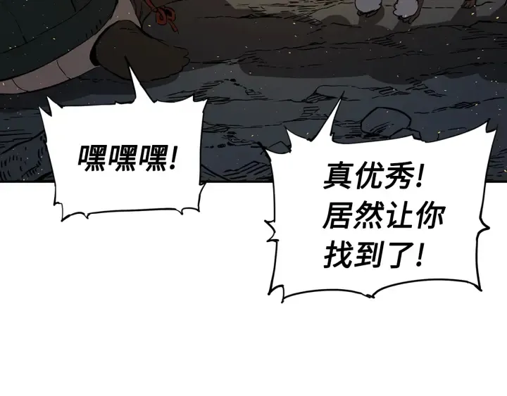 第40话 静夜深流 第138页
