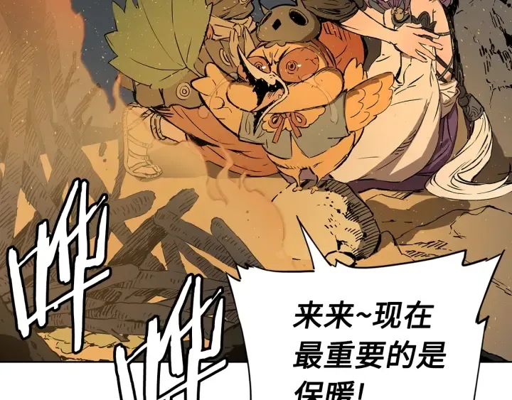 第40话 静夜深流 第140页