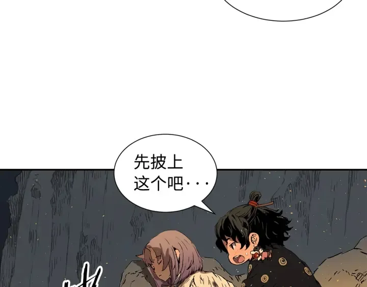 第40话 静夜深流 第143页