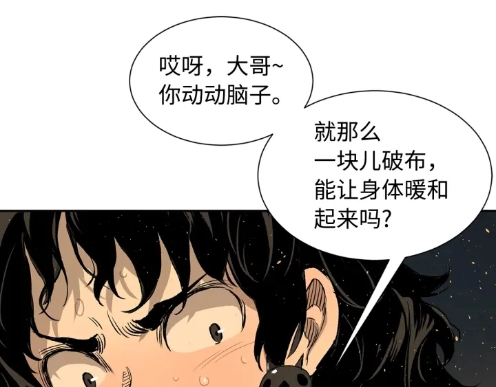第40话 静夜深流 第146页