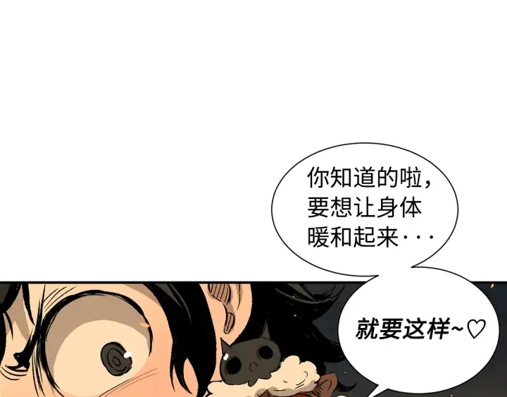 第40话 静夜深流 第148页