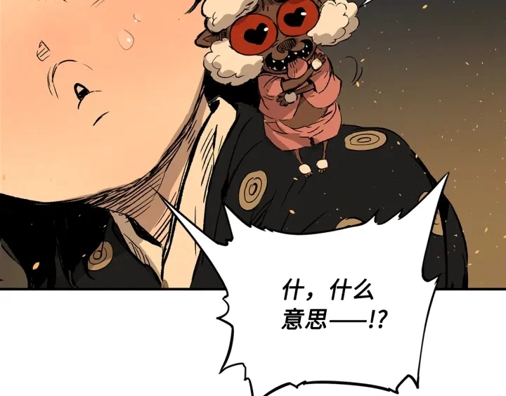 第40话 静夜深流 第149页