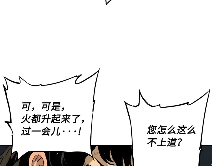 第40话 静夜深流 第150页