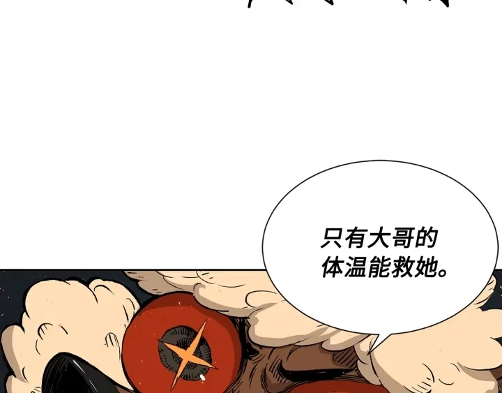 第40话 静夜深流 第152页