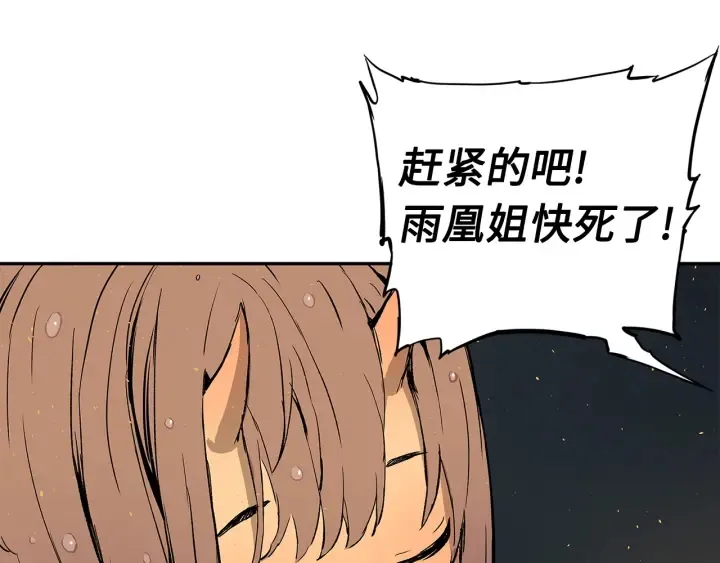 第40话 静夜深流 第156页
